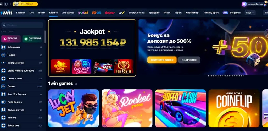 1Win Crash — игра ракета на деньги